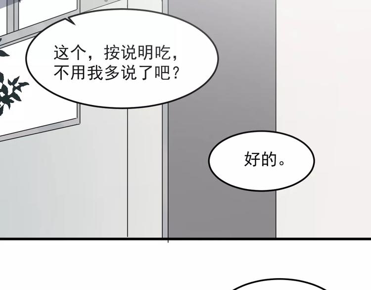 【过度接触】漫画-（第31话 巧合）章节漫画下拉式图片-6.jpg