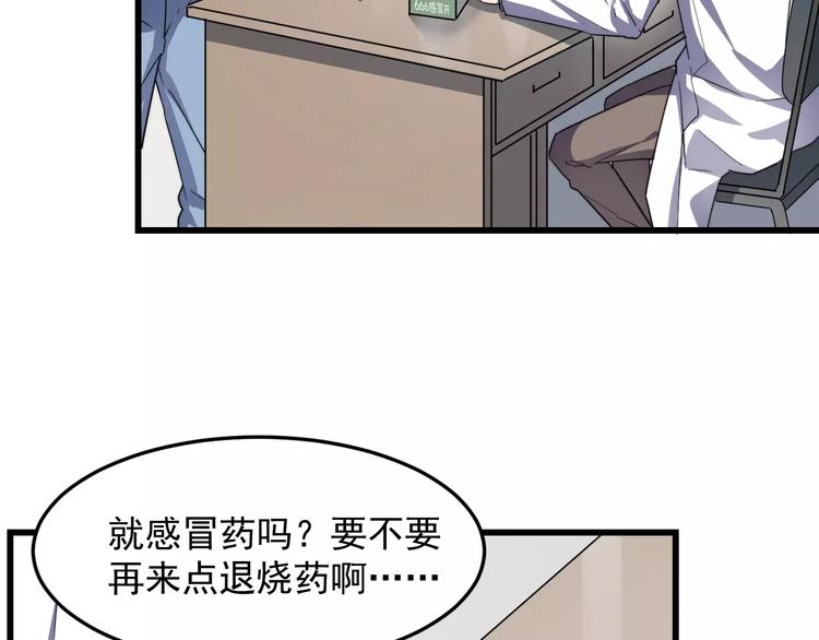 《过度接触》漫画最新章节第31话 巧合免费下拉式在线观看章节第【8】张图片