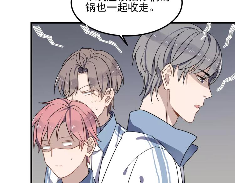 《过度接触》漫画最新章节第33话 给你的歌免费下拉式在线观看章节第【34】张图片