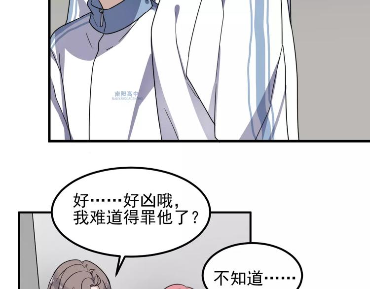 《过度接触》漫画最新章节第33话 给你的歌免费下拉式在线观看章节第【35】张图片