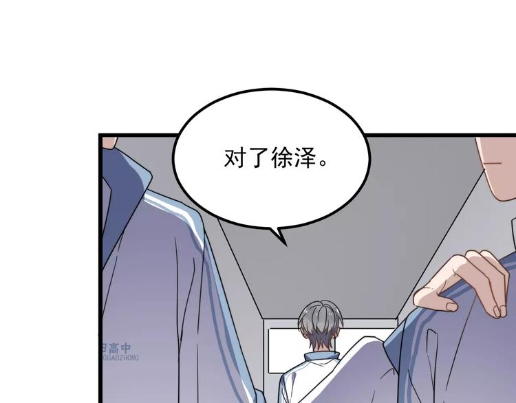 《过度接触》漫画最新章节第33话 给你的歌免费下拉式在线观看章节第【37】张图片