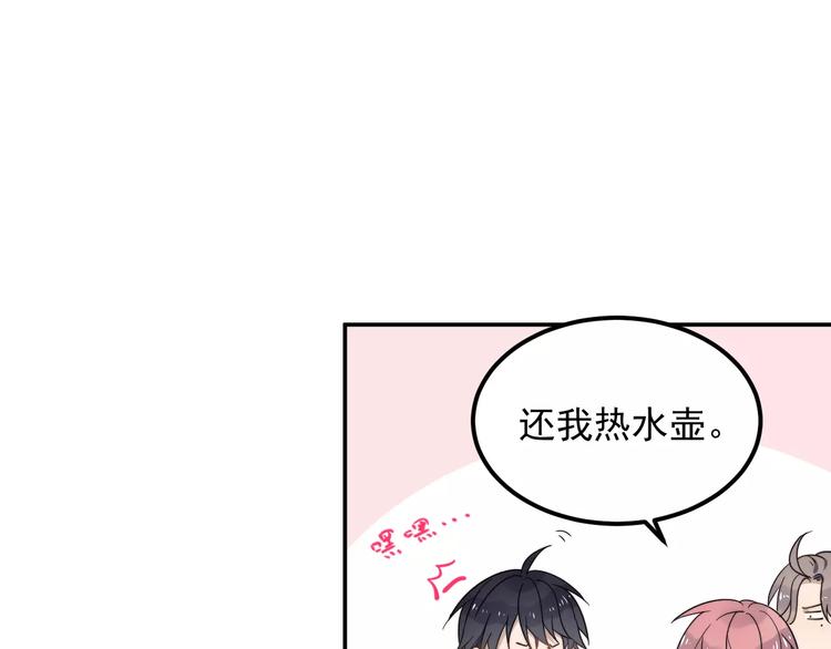 《过度接触》漫画最新章节第33话 给你的歌免费下拉式在线观看章节第【44】张图片