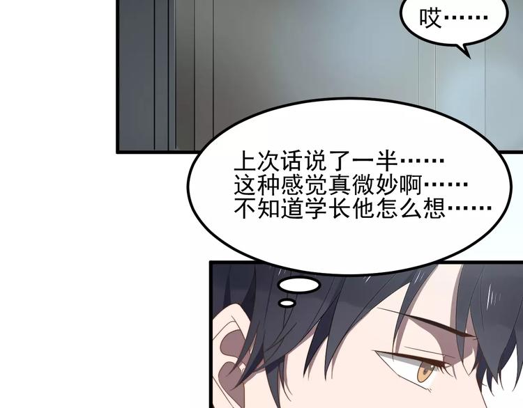 《过度接触》漫画最新章节第33话 给你的歌免费下拉式在线观看章节第【52】张图片