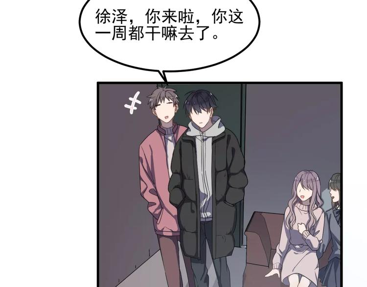 《过度接触》漫画最新章节第33话 给你的歌免费下拉式在线观看章节第【61】张图片