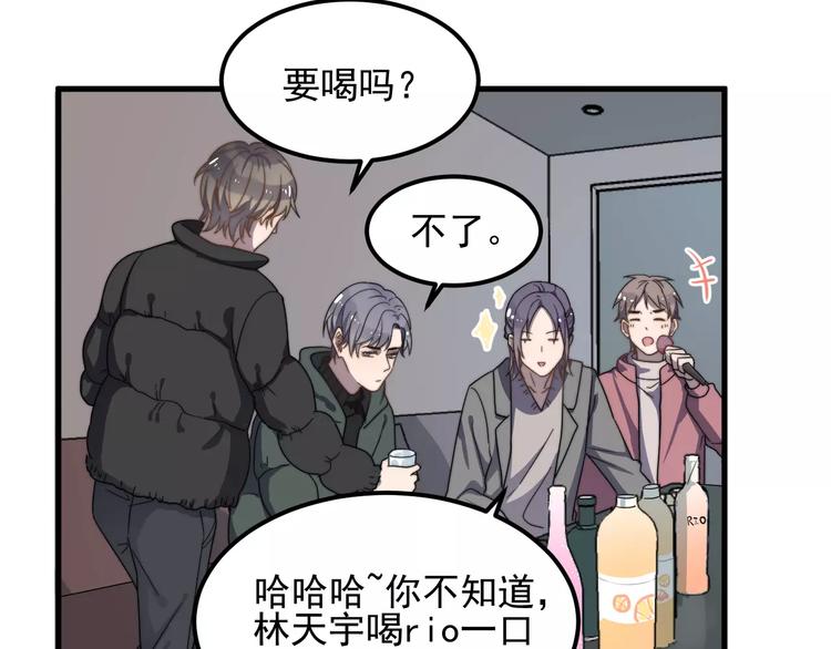 《过度接触》漫画最新章节第33话 给你的歌免费下拉式在线观看章节第【68】张图片