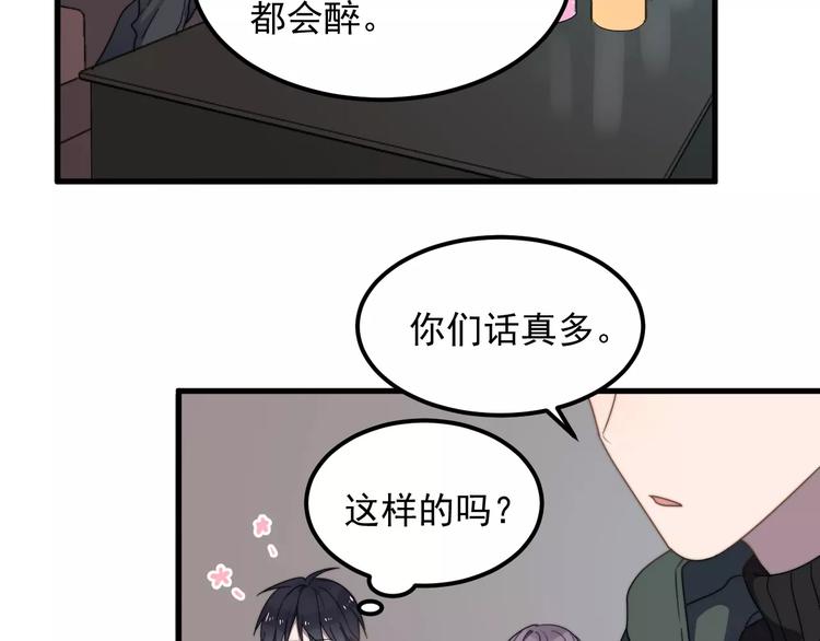 《过度接触》漫画最新章节第33话 给你的歌免费下拉式在线观看章节第【69】张图片