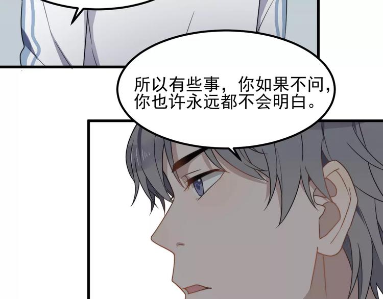 《过度接触》漫画最新章节第33话 给你的歌免费下拉式在线观看章节第【7】张图片