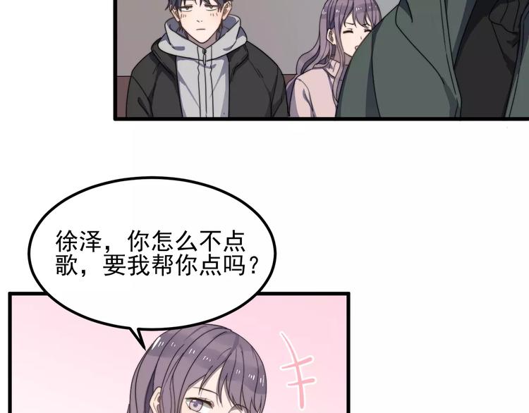 《过度接触》漫画最新章节第33话 给你的歌免费下拉式在线观看章节第【70】张图片