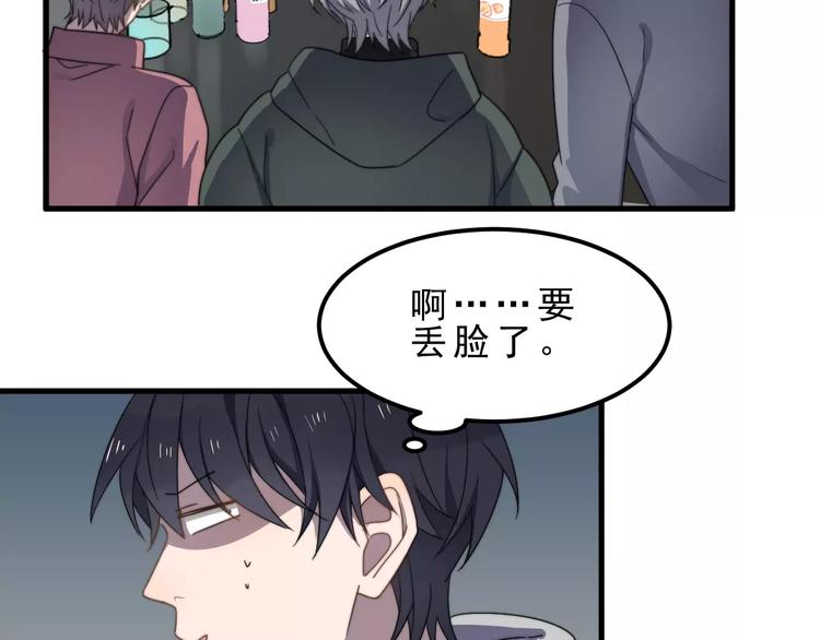 《过度接触》漫画最新章节第33话 给你的歌免费下拉式在线观看章节第【74】张图片