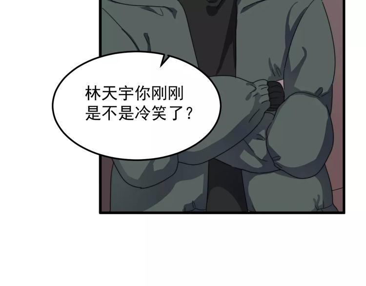 《过度接触》漫画最新章节第33话 给你的歌免费下拉式在线观看章节第【76】张图片