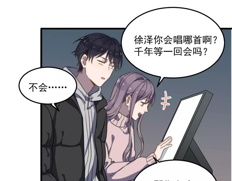 《过度接触》漫画最新章节第33话 给你的歌免费下拉式在线观看章节第【77】张图片