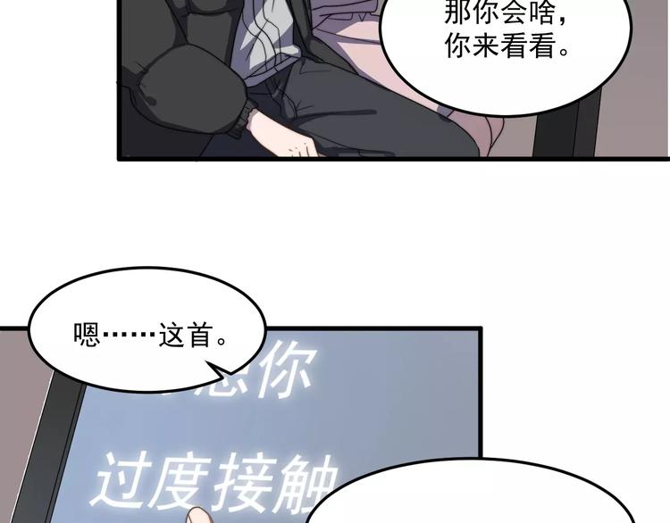 《过度接触》漫画最新章节第33话 给你的歌免费下拉式在线观看章节第【78】张图片