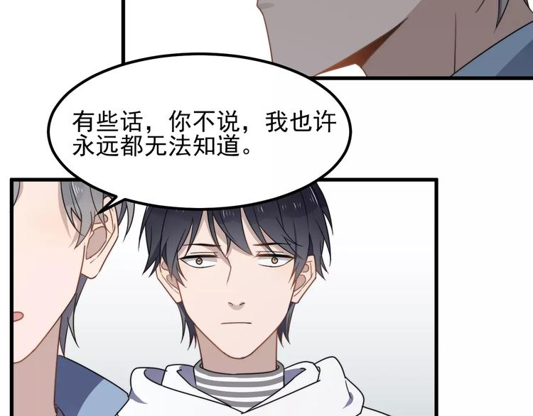 《过度接触》漫画最新章节第33话 给你的歌免费下拉式在线观看章节第【8】张图片