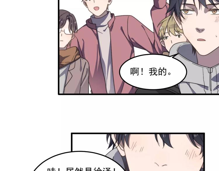 《过度接触》漫画最新章节第33话 给你的歌免费下拉式在线观看章节第【81】张图片