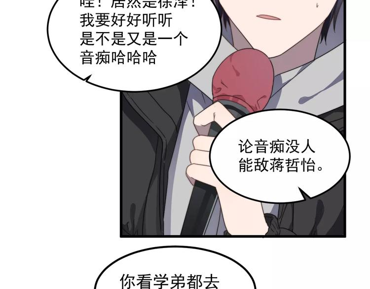 《过度接触》漫画最新章节第33话 给你的歌免费下拉式在线观看章节第【82】张图片