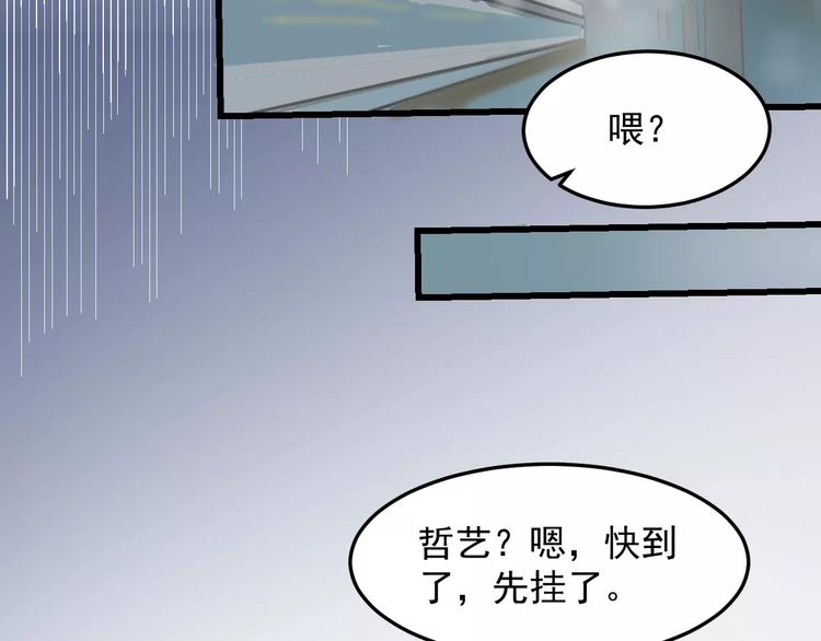 《过度接触》漫画最新章节第34话 被抱住免费下拉式在线观看章节第【11】张图片