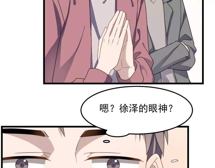 《过度接触》漫画最新章节第34话 被抱住免费下拉式在线观看章节第【33】张图片