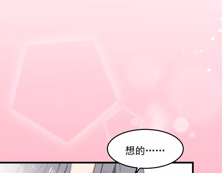 《过度接触》漫画最新章节第34话 被抱住免费下拉式在线观看章节第【55】张图片