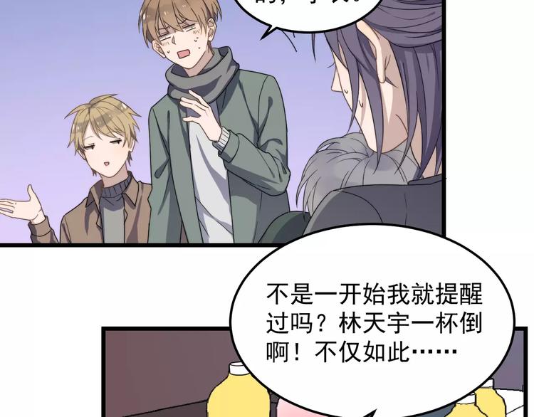 《过度接触》漫画最新章节第34话 被抱住免费下拉式在线观看章节第【60】张图片