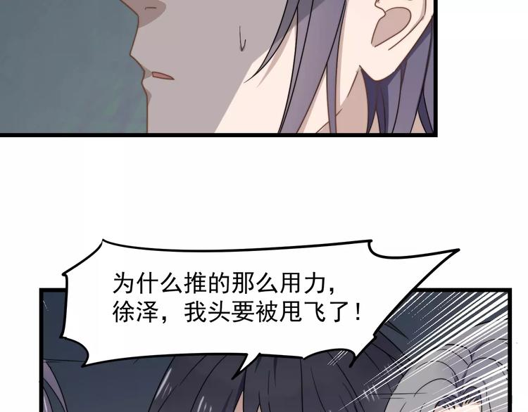 《过度接触》漫画最新章节第34话 被抱住免费下拉式在线观看章节第【65】张图片