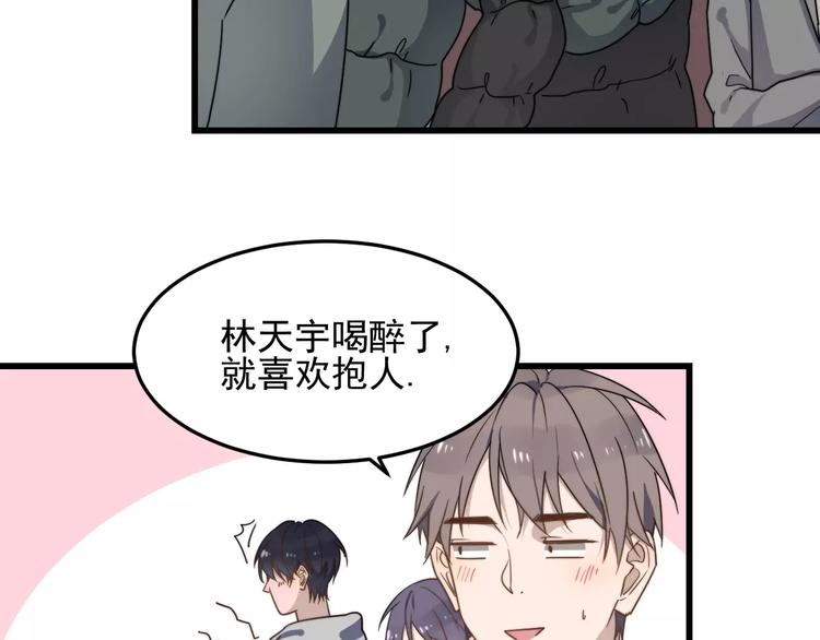 《过度接触》漫画最新章节第34话 被抱住免费下拉式在线观看章节第【72】张图片