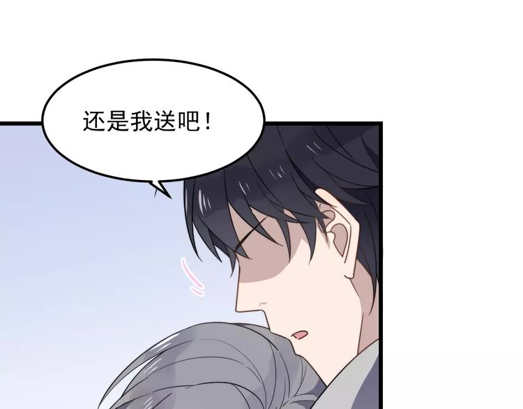 《过度接触》漫画最新章节第34话 被抱住免费下拉式在线观看章节第【77】张图片