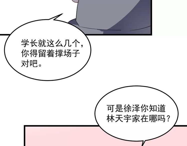 《过度接触》漫画最新章节第34话 被抱住免费下拉式在线观看章节第【81】张图片