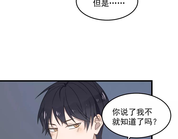 《过度接触》漫画最新章节第34话 被抱住免费下拉式在线观看章节第【83】张图片