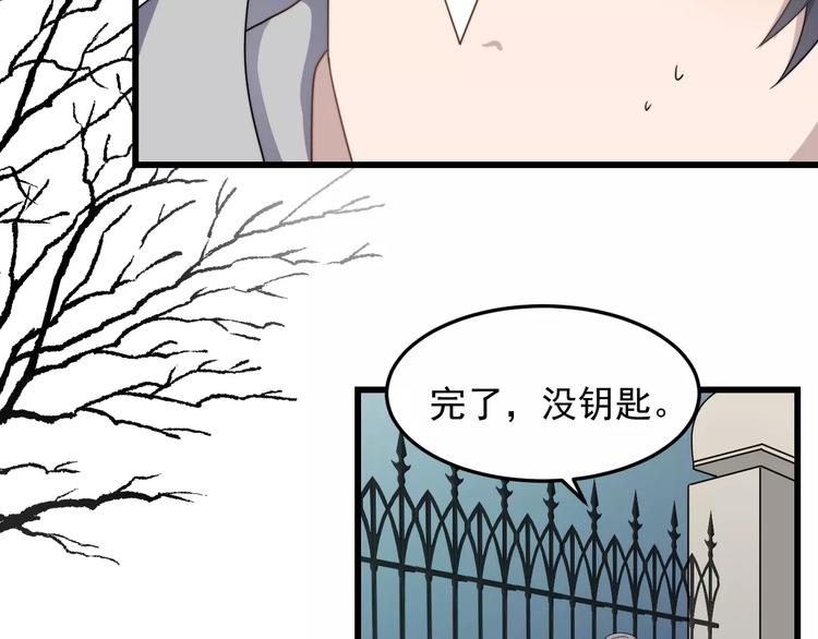 《过度接触》漫画最新章节第34话 被抱住免费下拉式在线观看章节第【89】张图片