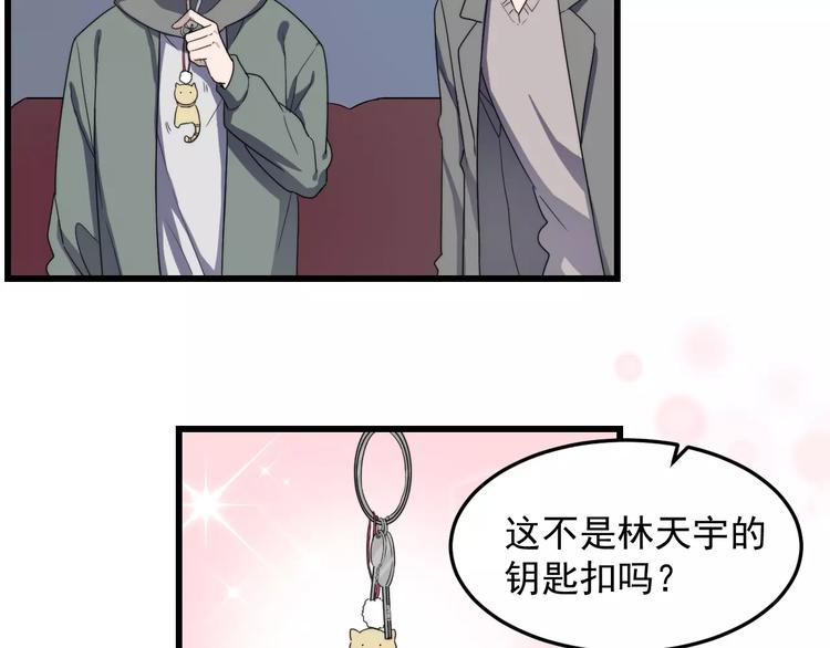 《过度接触》漫画最新章节第34话 被抱住免费下拉式在线观看章节第【92】张图片