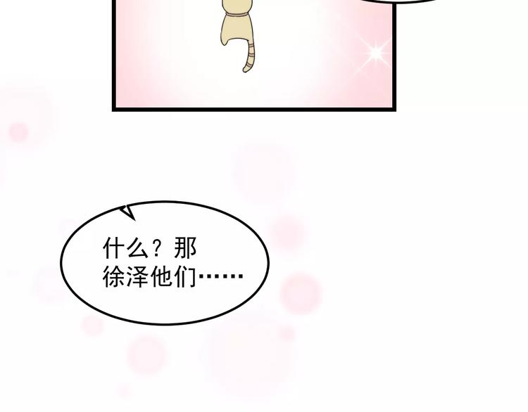 《过度接触》漫画最新章节第34话 被抱住免费下拉式在线观看章节第【93】张图片