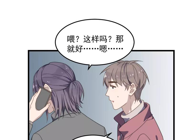 《过度接触》漫画最新章节第34话 被抱住免费下拉式在线观看章节第【94】张图片