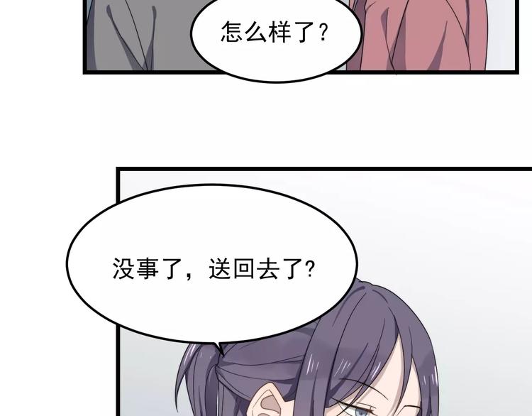 《过度接触》漫画最新章节第34话 被抱住免费下拉式在线观看章节第【95】张图片