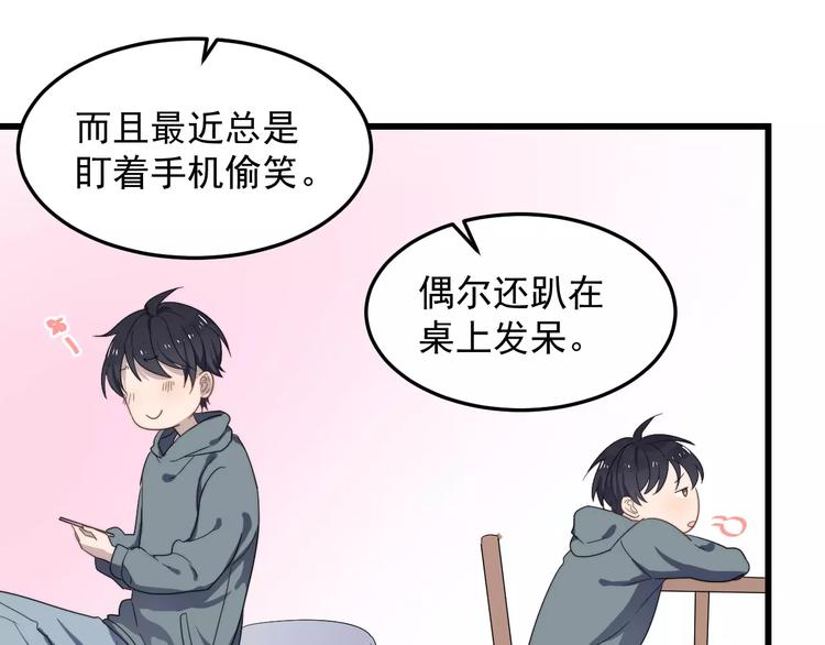 《过度接触》漫画最新章节第35话 “睡美人”免费下拉式在线观看章节第【10】张图片