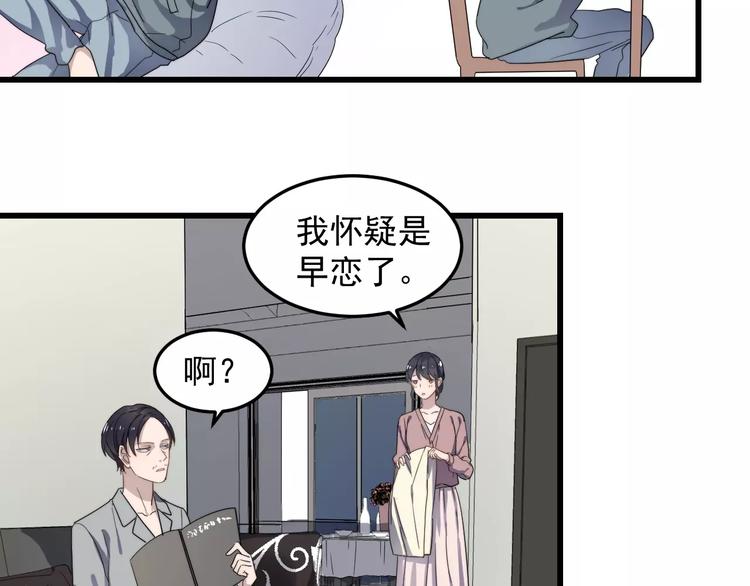 《过度接触》漫画最新章节第35话 “睡美人”免费下拉式在线观看章节第【11】张图片