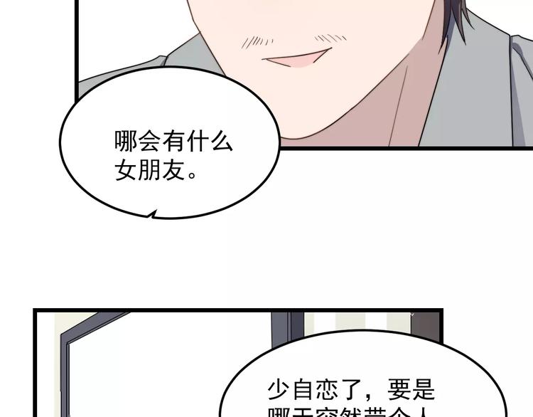 《过度接触》漫画最新章节第35话 “睡美人”免费下拉式在线观看章节第【13】张图片