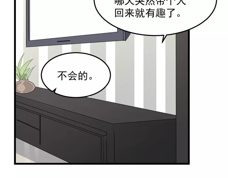 《过度接触》漫画最新章节第35话 “睡美人”免费下拉式在线观看章节第【14】张图片