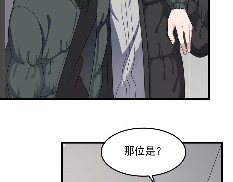 《过度接触》漫画最新章节第35话 “睡美人”免费下拉式在线观看章节第【19】张图片