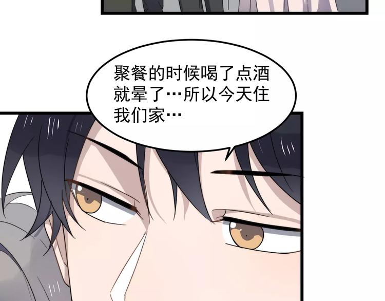 《过度接触》漫画最新章节第35话 “睡美人”免费下拉式在线观看章节第【21】张图片