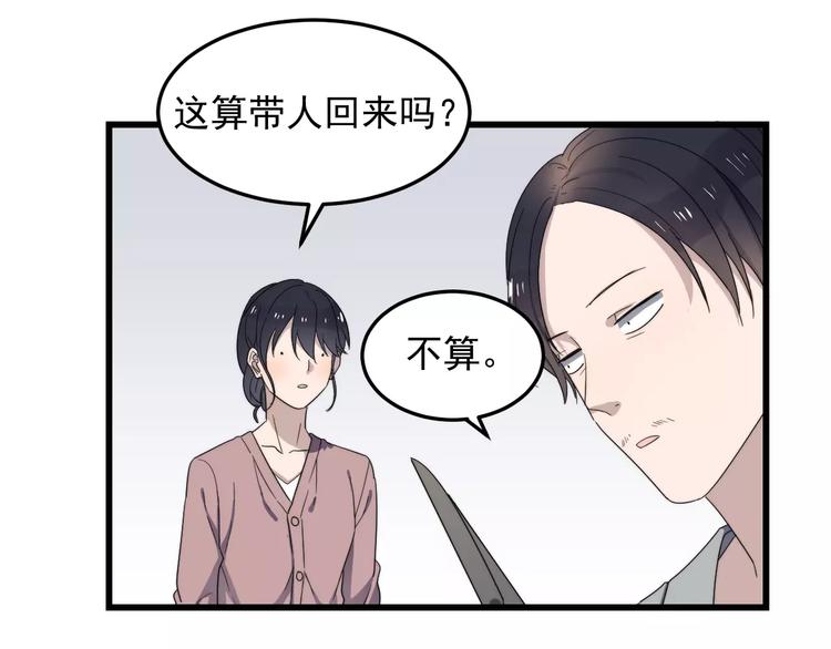 《过度接触》漫画最新章节第35话 “睡美人”免费下拉式在线观看章节第【24】张图片