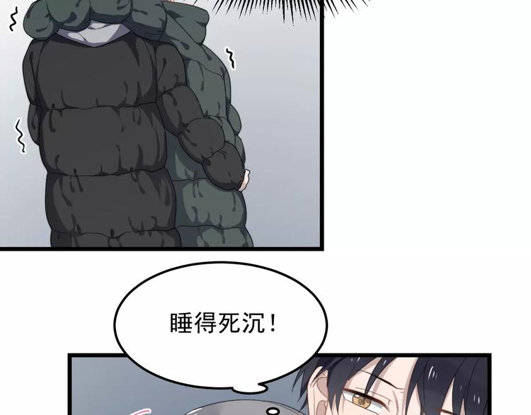 《过度接触》漫画最新章节第35话 “睡美人”免费下拉式在线观看章节第【28】张图片