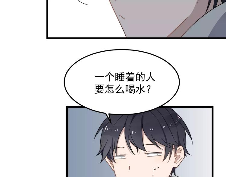 《过度接触》漫画最新章节第35话 “睡美人”免费下拉式在线观看章节第【41】张图片