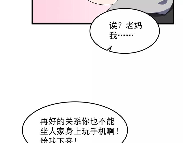 《过度接触》漫画最新章节第35话 “睡美人”免费下拉式在线观看章节第【48】张图片