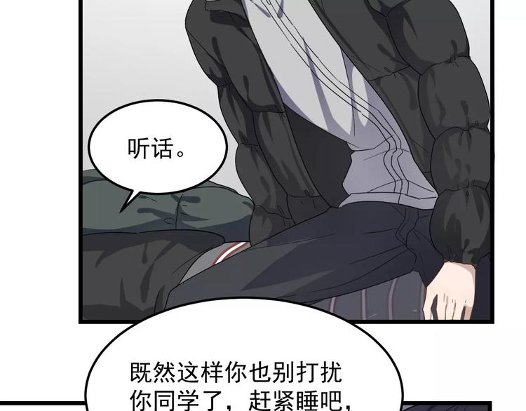 《过度接触》漫画最新章节第35话 “睡美人”免费下拉式在线观看章节第【51】张图片