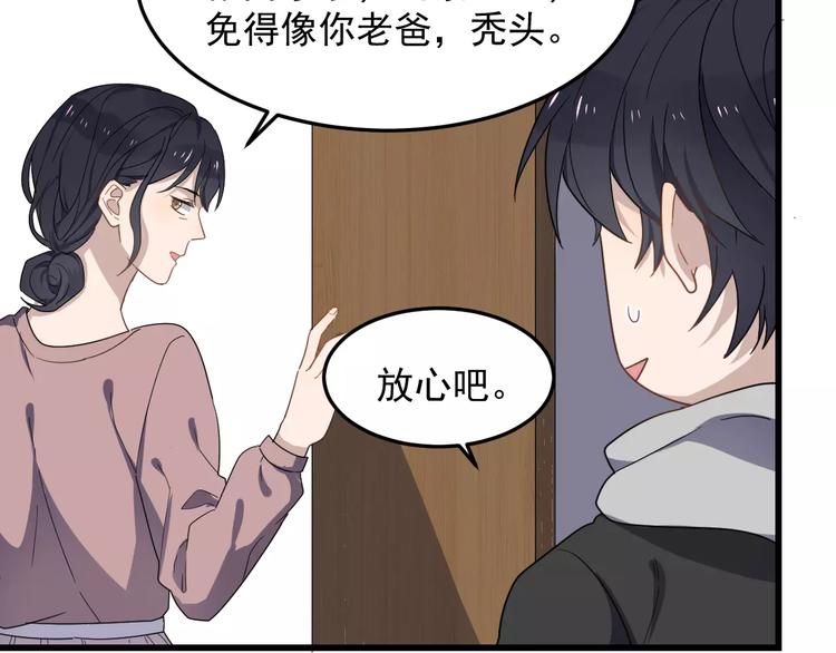 《过度接触》漫画最新章节第35话 “睡美人”免费下拉式在线观看章节第【52】张图片