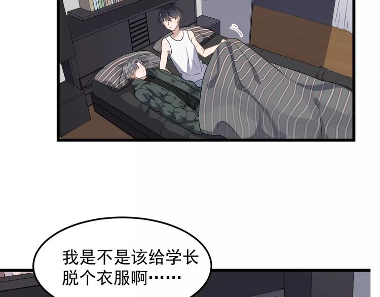 《过度接触》漫画最新章节第35话 “睡美人”免费下拉式在线观看章节第【56】张图片