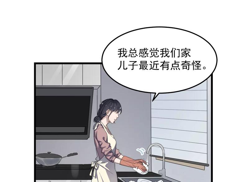 《过度接触》漫画最新章节第35话 “睡美人”免费下拉式在线观看章节第【6】张图片