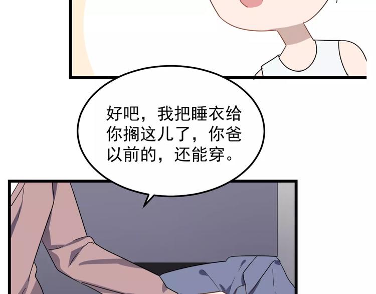 《过度接触》漫画最新章节第35话 “睡美人”免费下拉式在线观看章节第【66】张图片