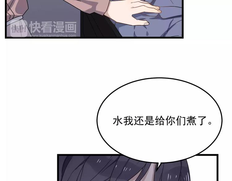 《过度接触》漫画最新章节第35话 “睡美人”免费下拉式在线观看章节第【67】张图片