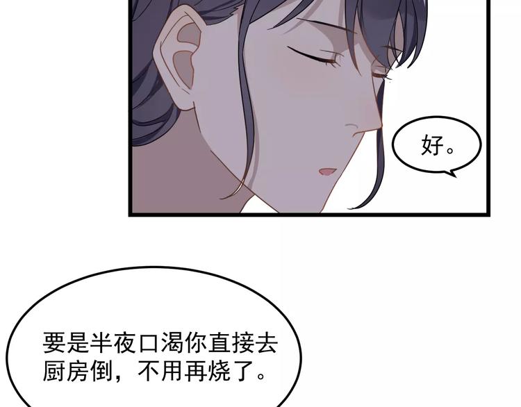 《过度接触》漫画最新章节第35话 “睡美人”免费下拉式在线观看章节第【68】张图片